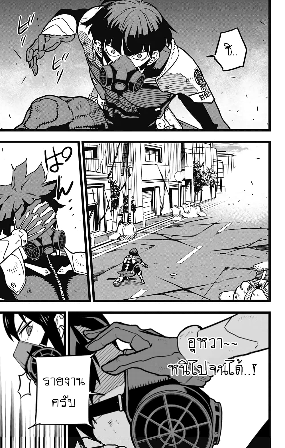 Kaiju no.8 ไคจูหมายเลข 8 ตอนที่ 20 page 16