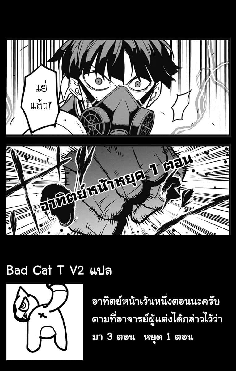 Kaiju no.8 ไคจูหมายเลข 8 ตอนที่ 20 page 18