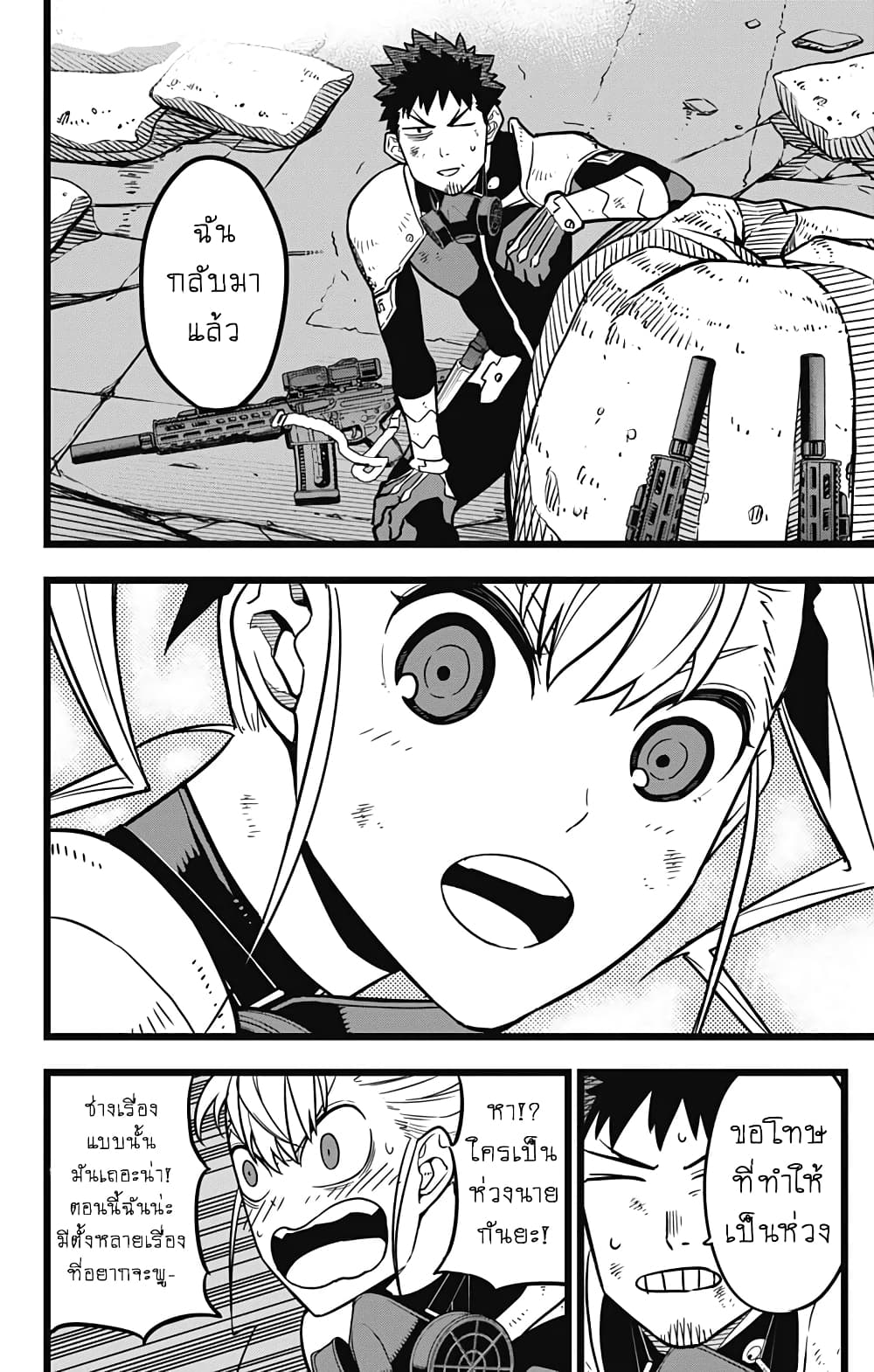 Kaiju no.8 ไคจูหมายเลข 8 ตอนที่ 21 page 1