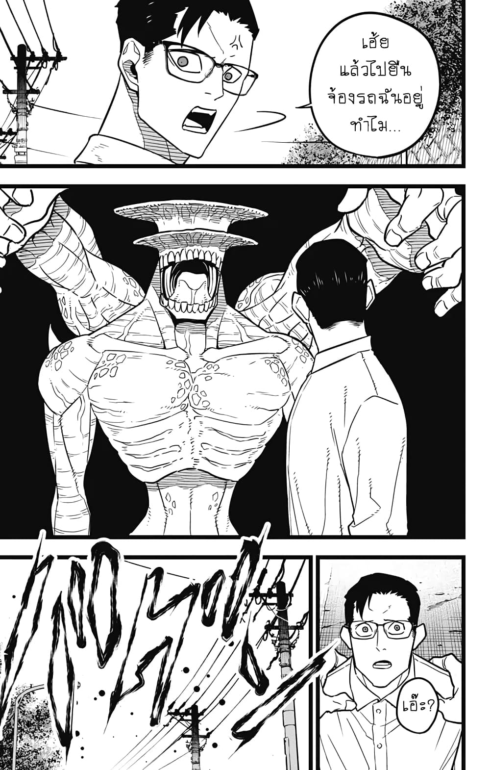 Kaiju no.8 ไคจูหมายเลข 8 ตอนที่ 21 page 16