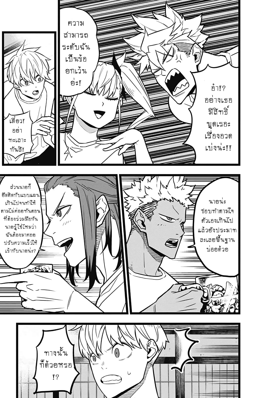 Kaiju no.8 ไคจูหมายเลข 8 ตอนที่ 22 page 12