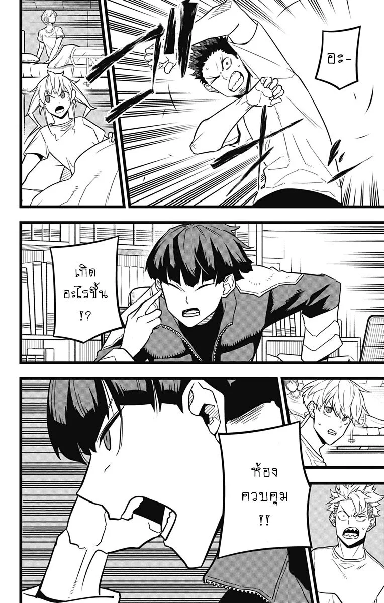 Kaiju no.8 ไคจูหมายเลข 8 ตอนที่ 24 page 6