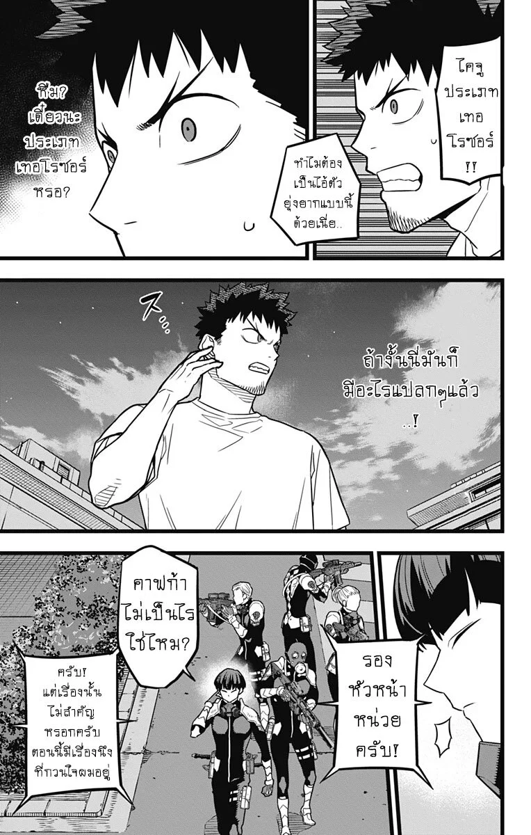 Kaiju no.8 ไคจูหมายเลข 8 ตอนที่ 24 page 11