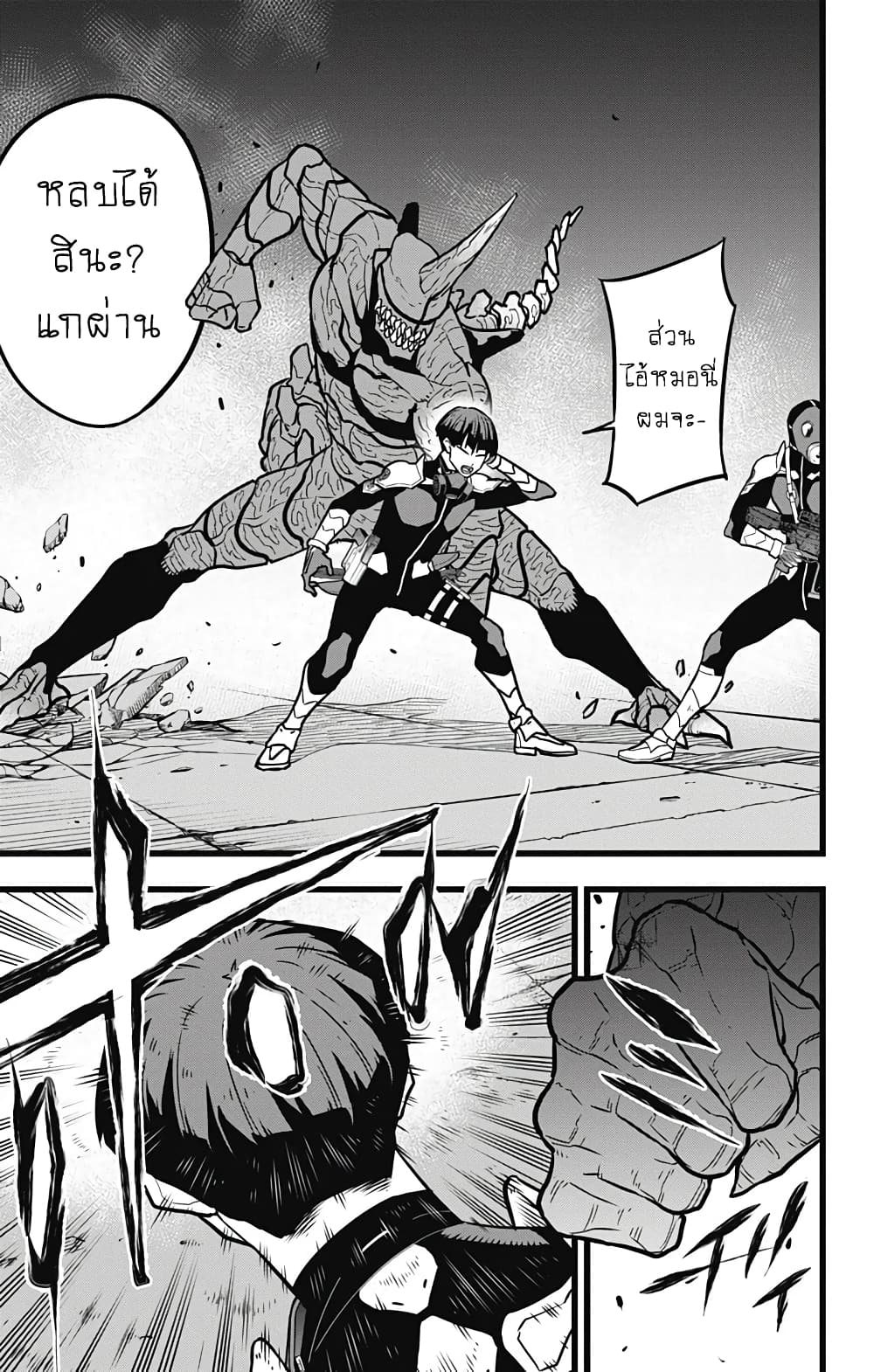 Kaiju no.8 ไคจูหมายเลข 8 ตอนที่ 25 page 6