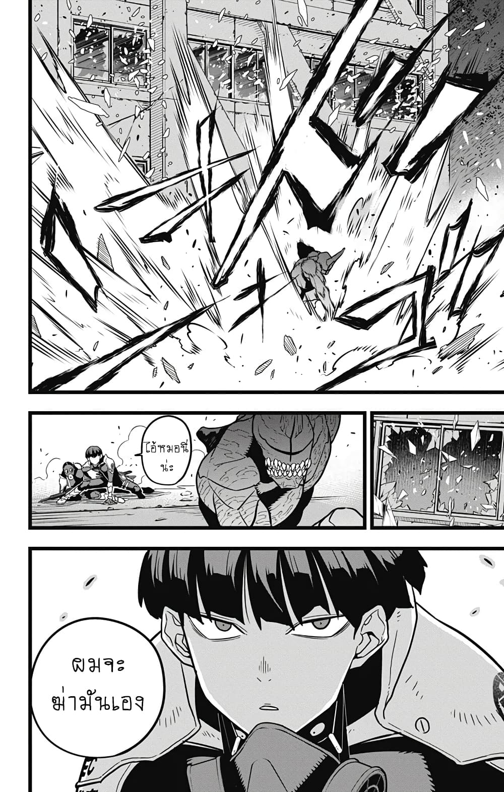 Kaiju no.8 ไคจูหมายเลข 8 ตอนที่ 25 page 7
