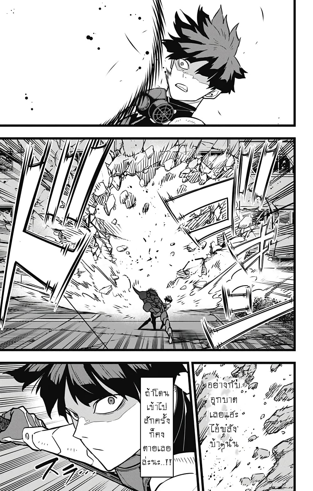 Kaiju no.8 ไคจูหมายเลข 8 ตอนที่ 25 page 10