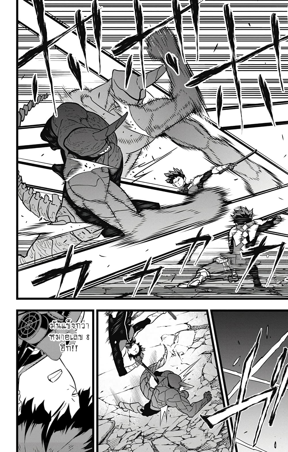 Kaiju no.8 ไคจูหมายเลข 8 ตอนที่ 25 page 11