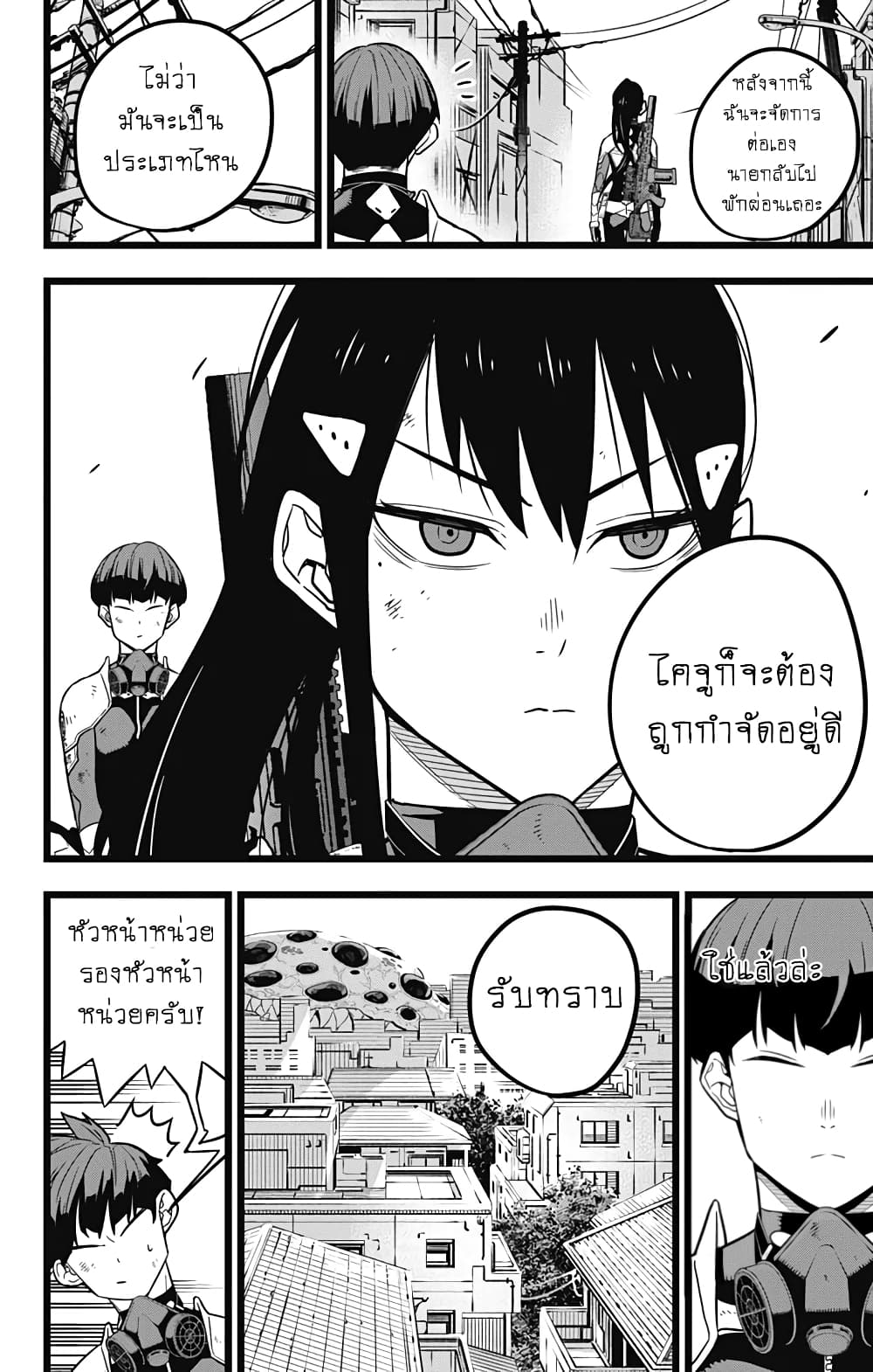 Kaiju no.8 ไคจูหมายเลข 8 ตอนที่ 26 page 7