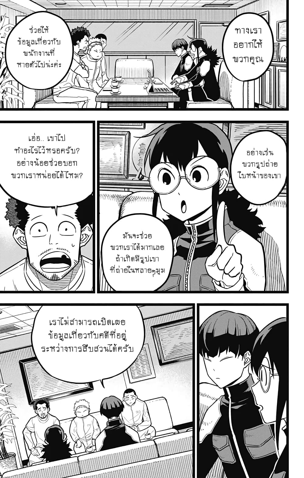 Kaiju no.8 ไคจูหมายเลข 8 ตอนที่ 26 page 10