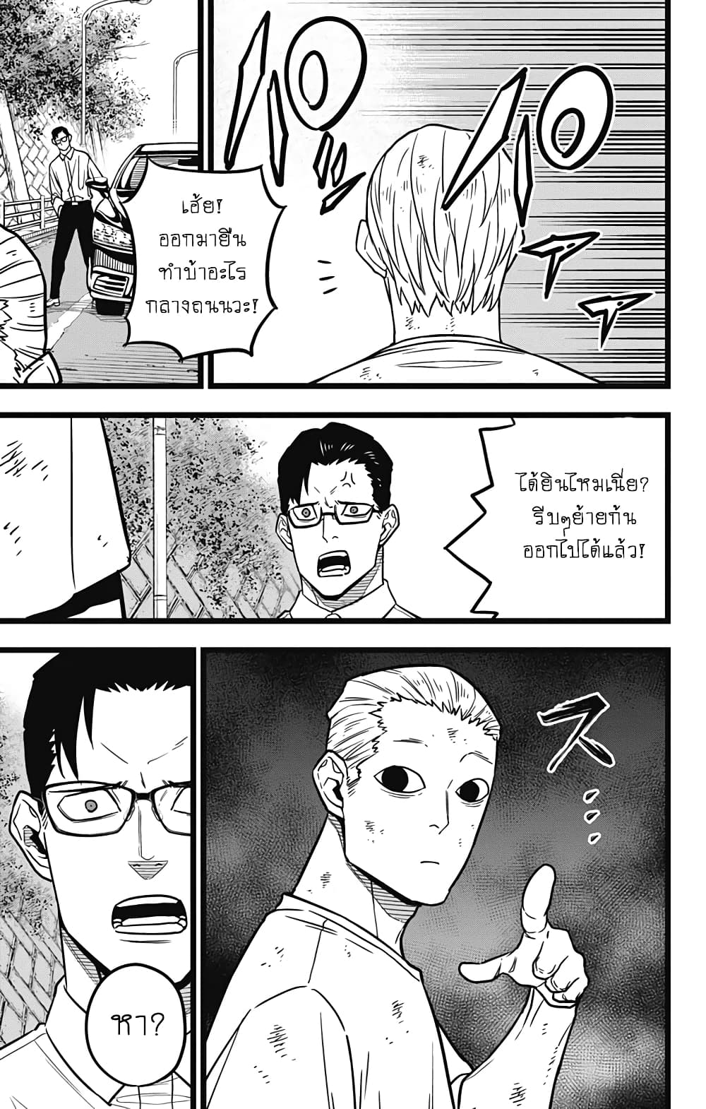 Kaiju no.8 ไคจูหมายเลข 8 ตอนที่ 26 page 14