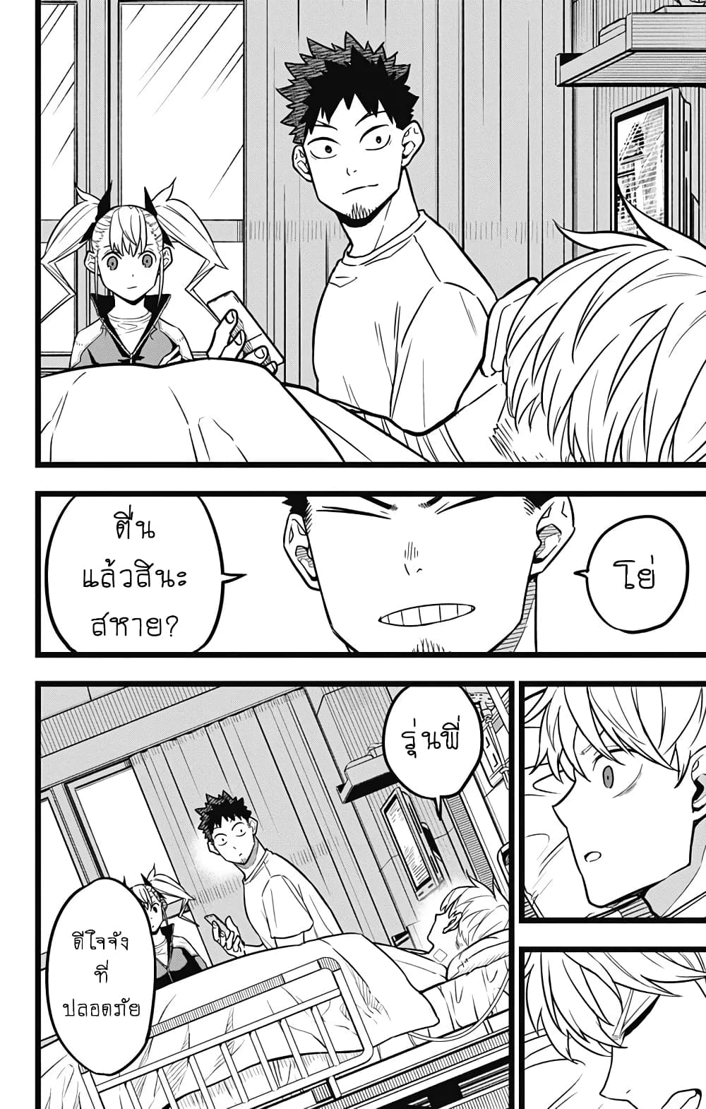 Kaiju no.8 ไคจูหมายเลข 8 ตอนที่ 27 page 1