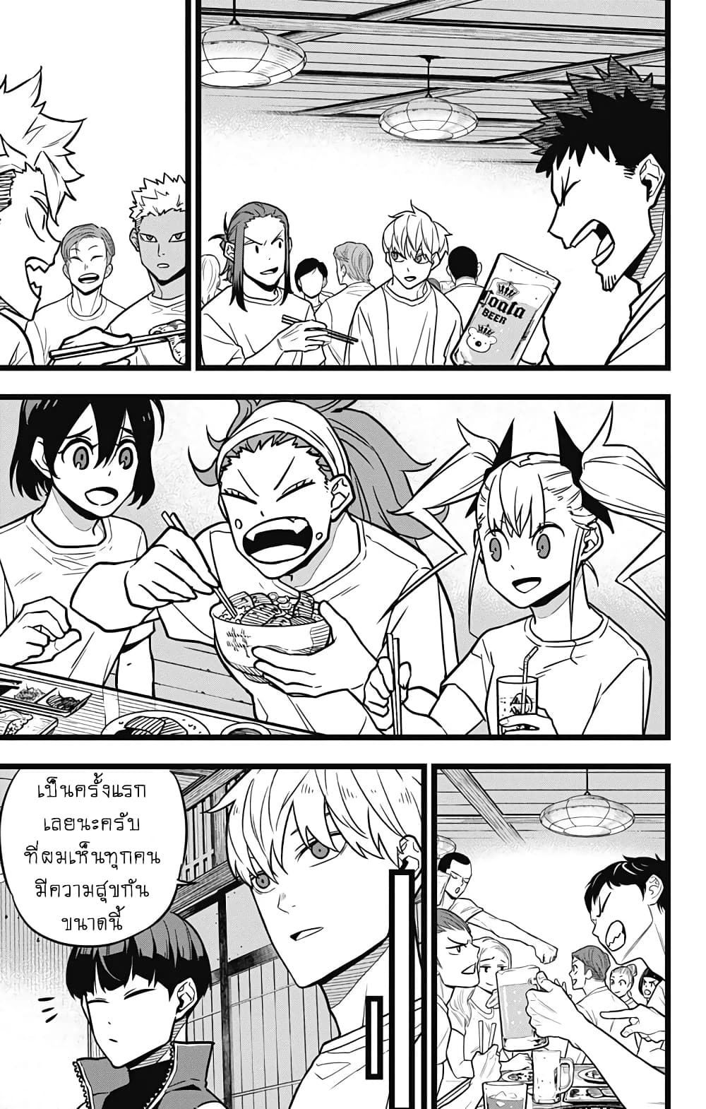 Kaiju no.8 ไคจูหมายเลข 8 ตอนที่ 27 page 10