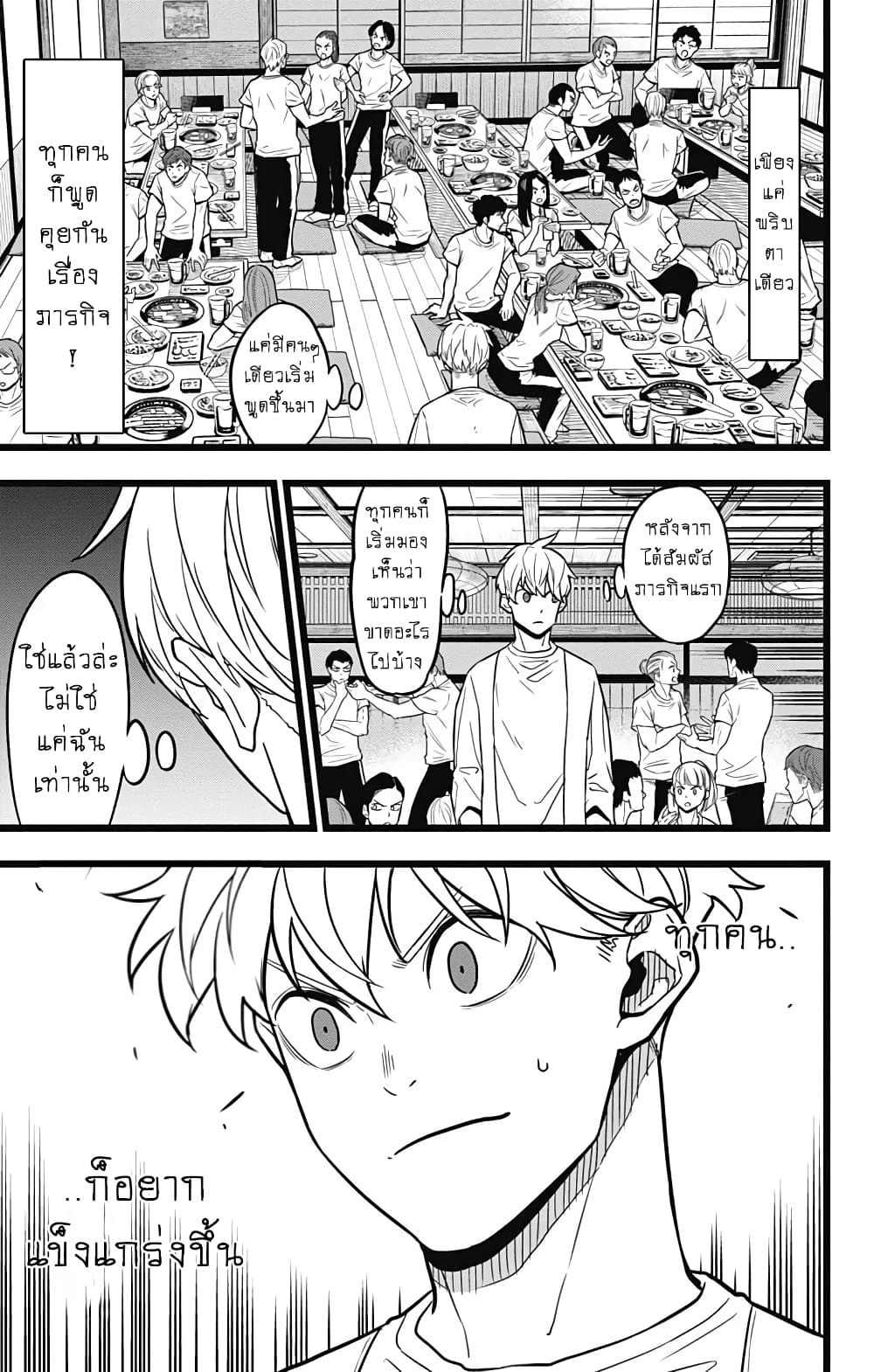 Kaiju no.8 ไคจูหมายเลข 8 ตอนที่ 27 page 14