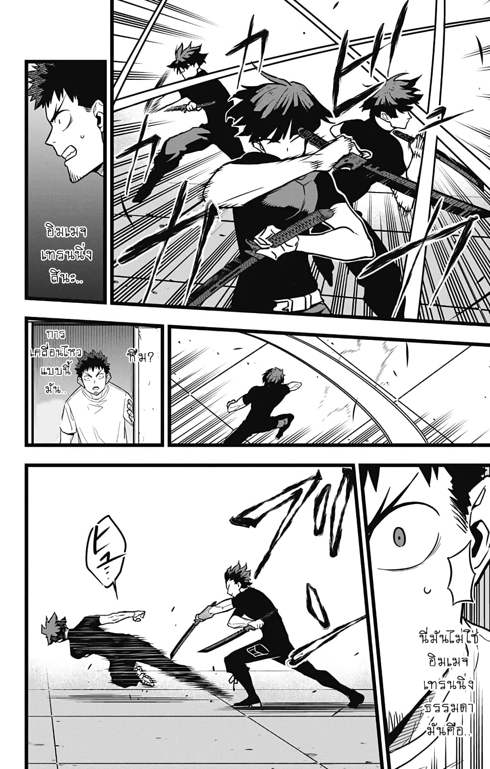 Kaiju no.8 ไคจูหมายเลข 8 ตอนที่ 28 page 7