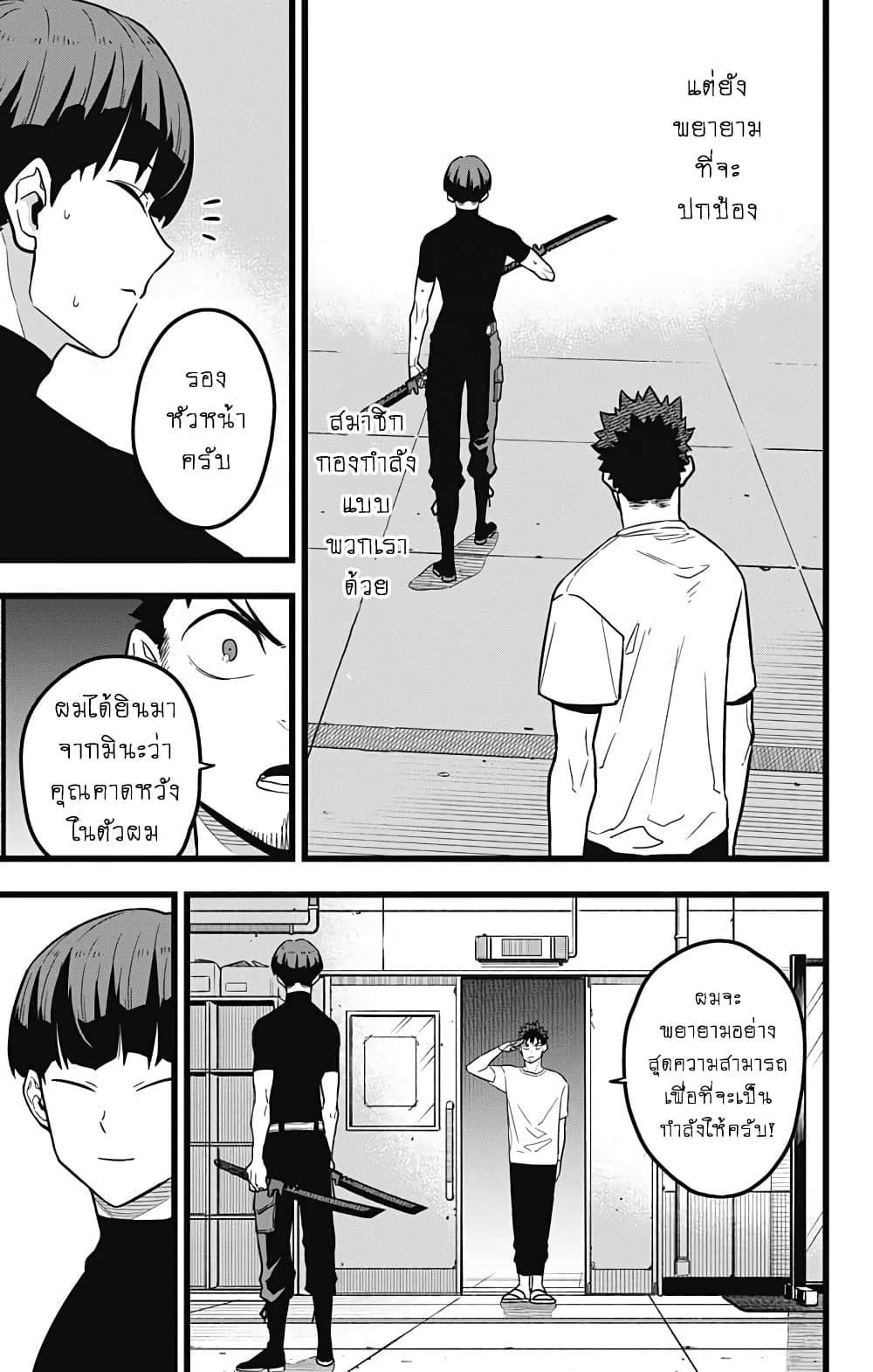 Kaiju no.8 ไคจูหมายเลข 8 ตอนที่ 28 page 12