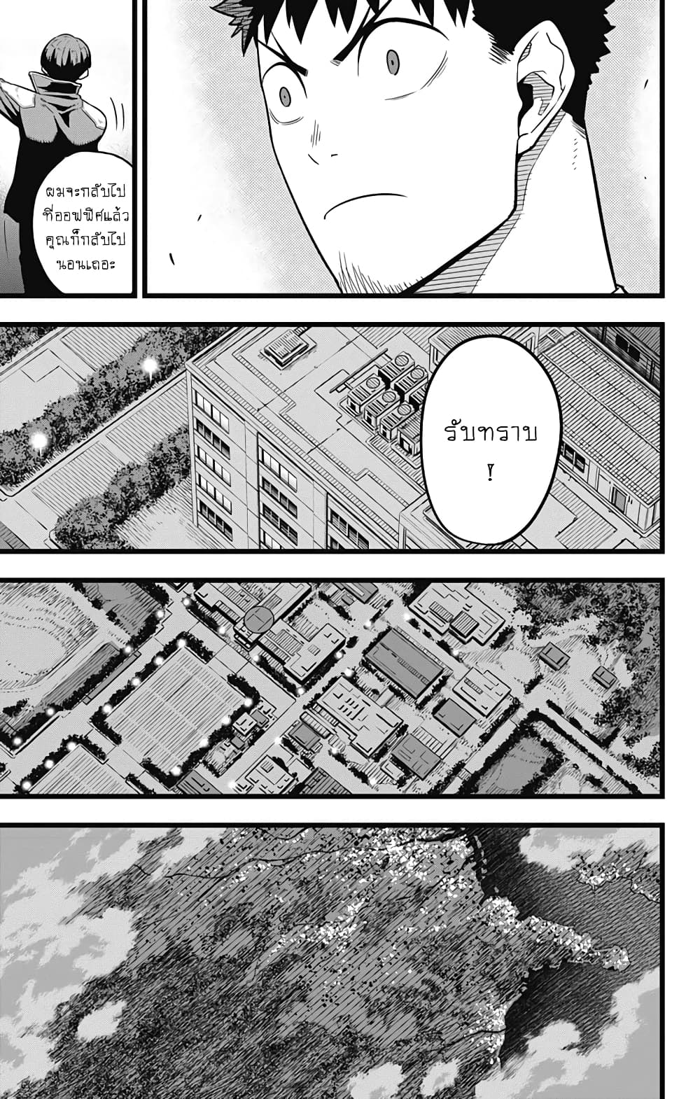 Kaiju no.8 ไคจูหมายเลข 8 ตอนที่ 28 page 14