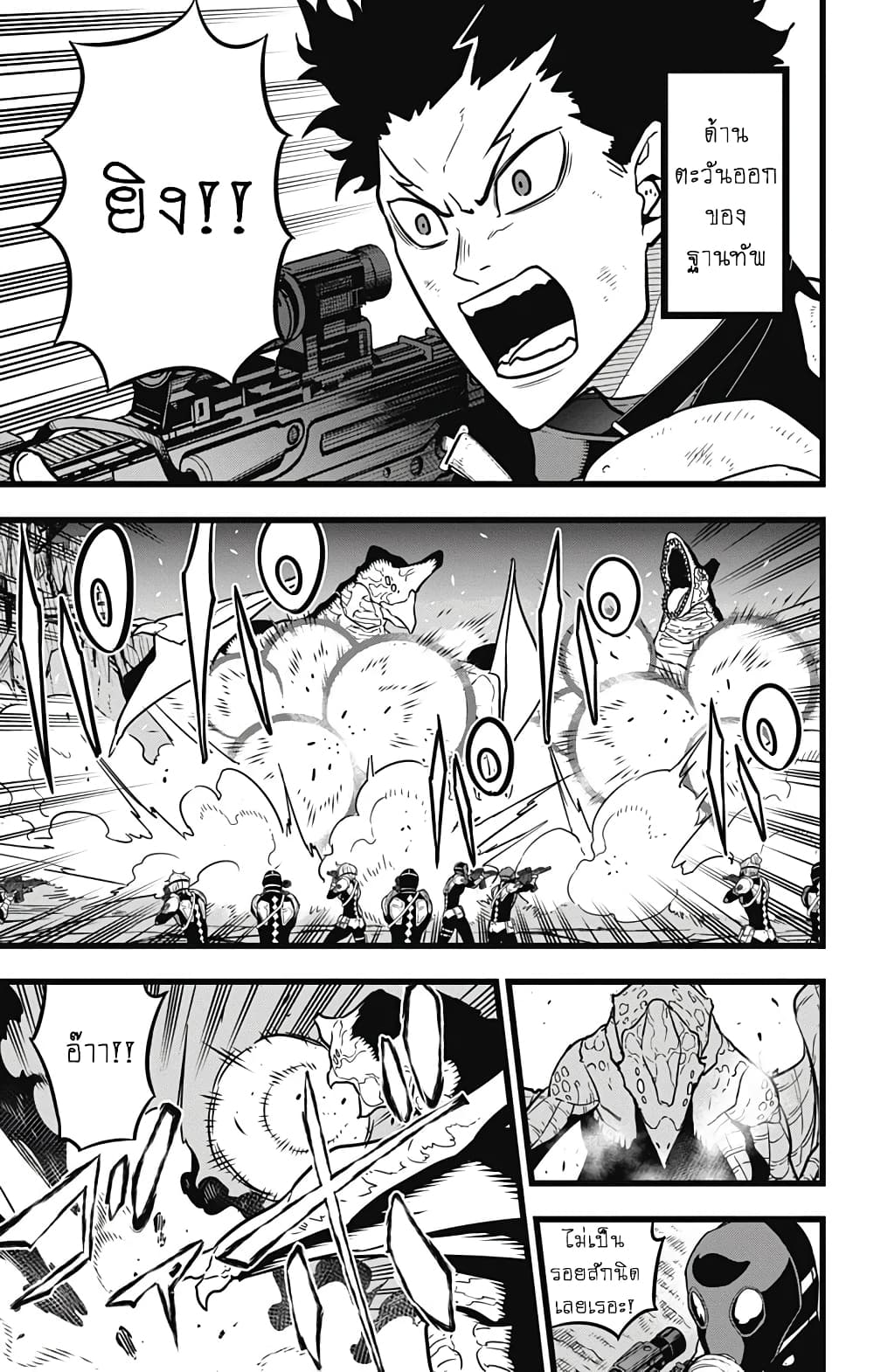 Kaiju no.8 ไคจูหมายเลข 8 ตอนที่ 30 page 12