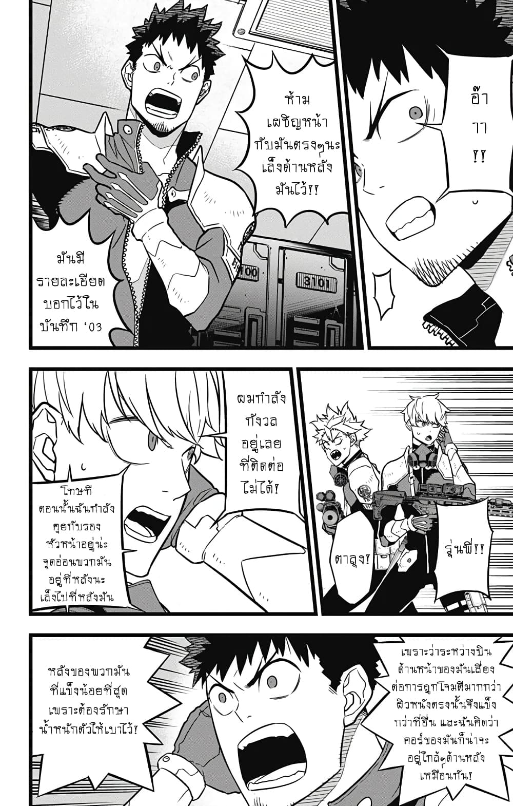 Kaiju no.8 ไคจูหมายเลข 8 ตอนที่ 30 page 13