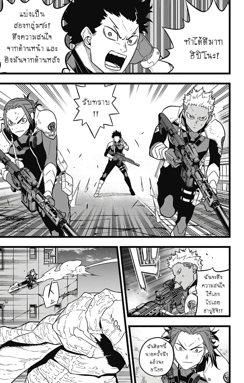 Kaiju no.8 ไคจูหมายเลข 8 ตอนที่ 30 page 14