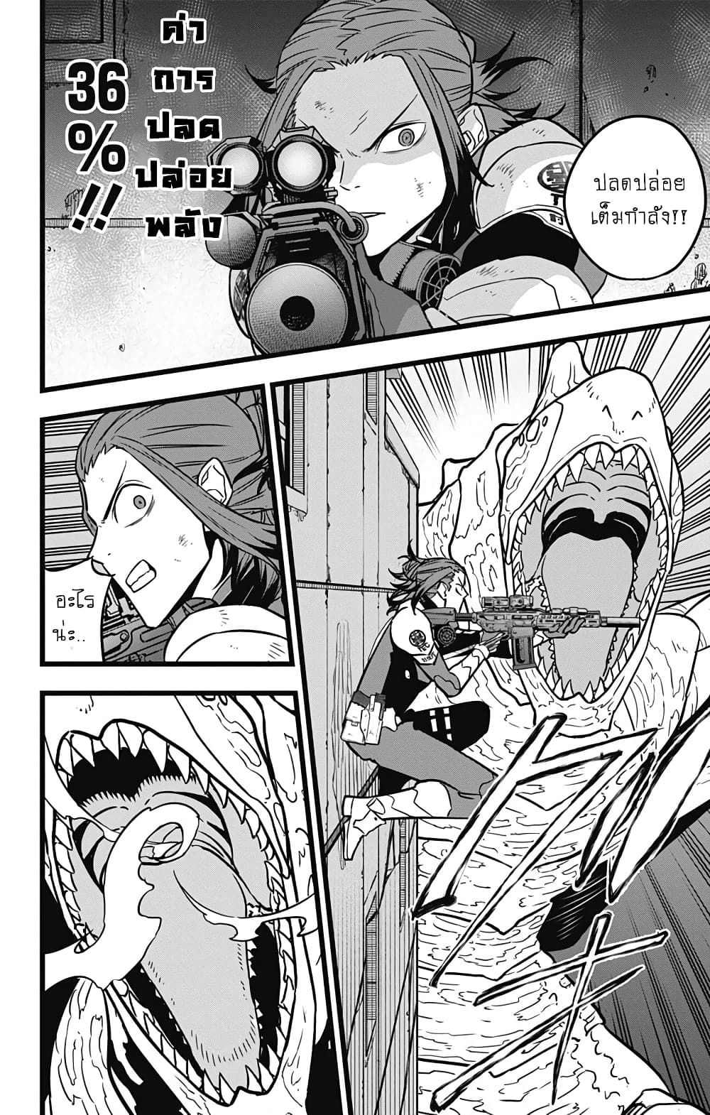 Kaiju no.8 ไคจูหมายเลข 8 ตอนที่ 30 page 15