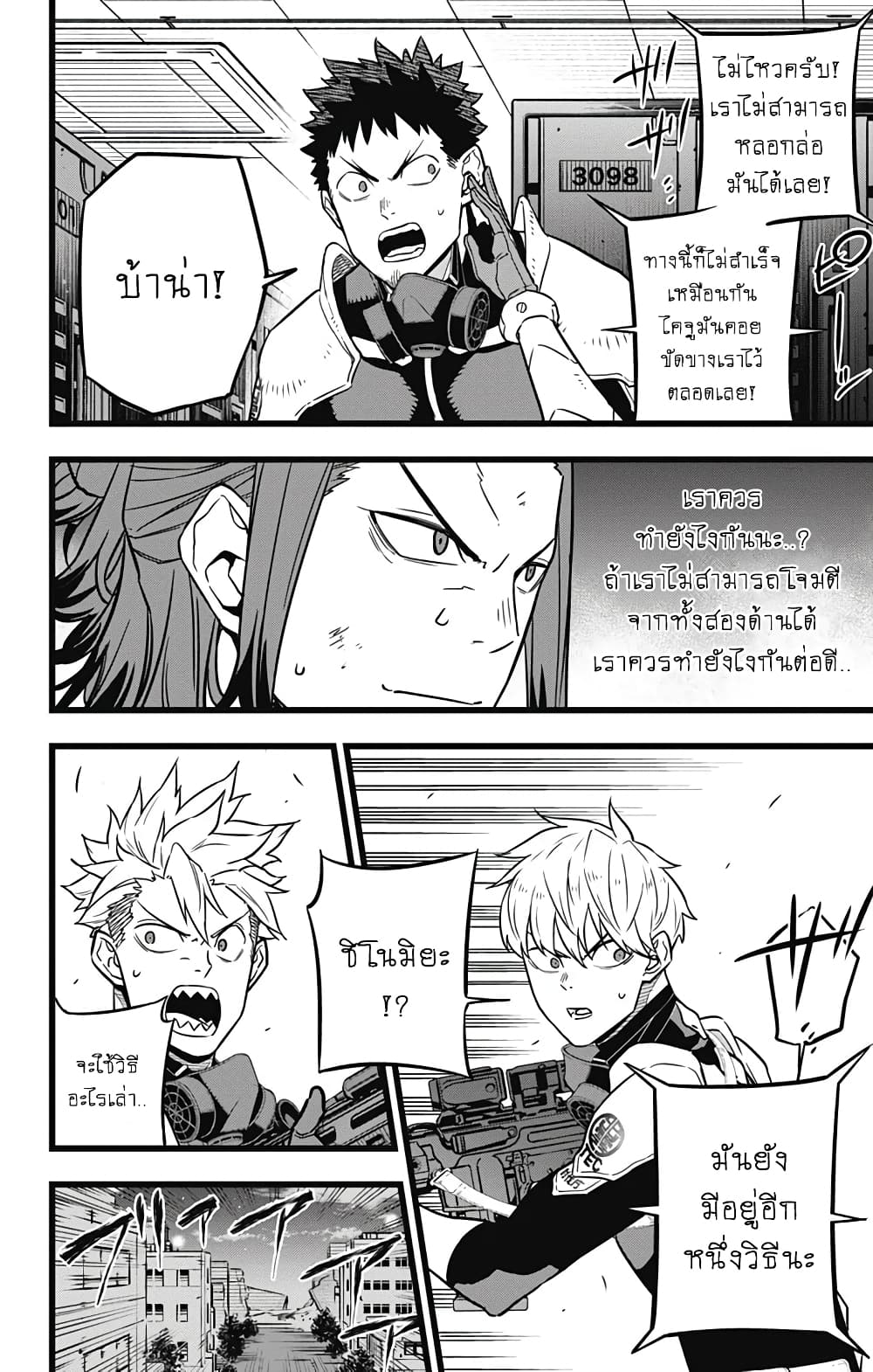 Kaiju no.8 ไคจูหมายเลข 8 ตอนที่ 30 page 17