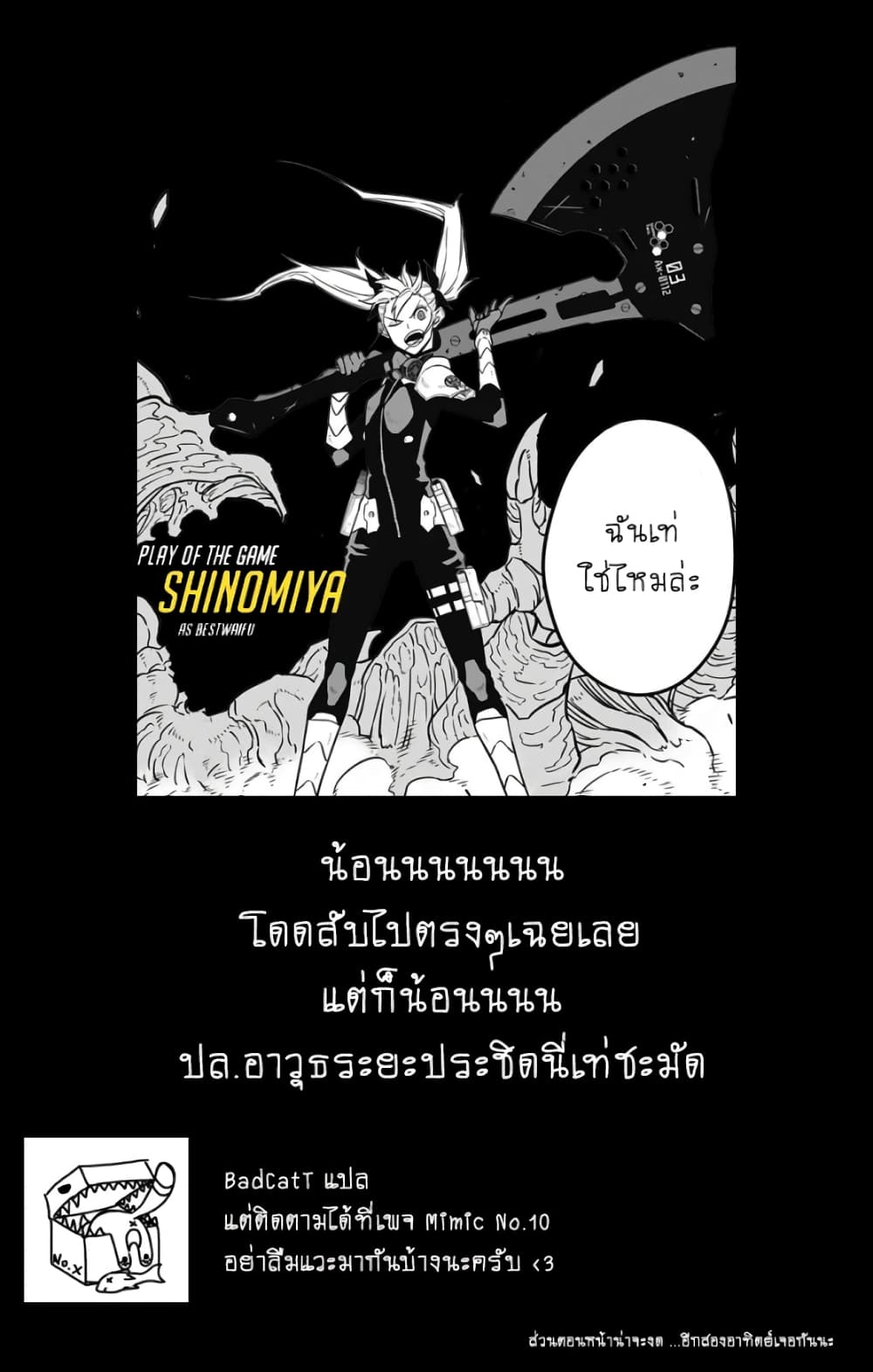Kaiju no.8 ไคจูหมายเลข 8 ตอนที่ 30 page 21
