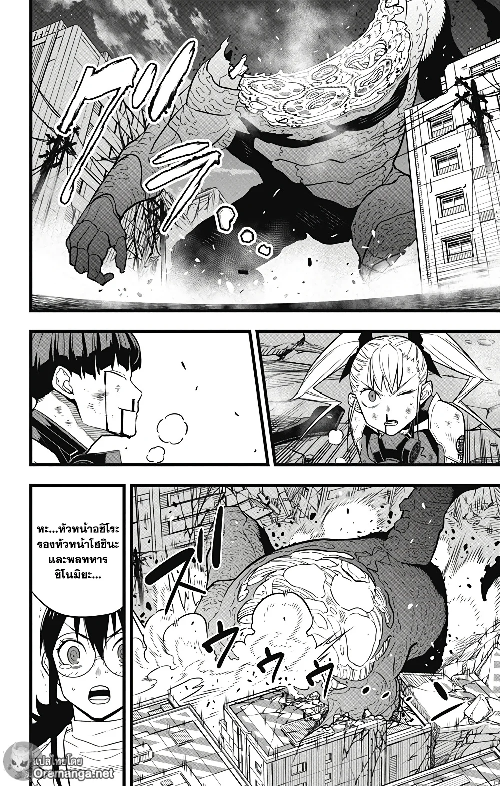 Kaiju no.8 ไคจูหมายเลข 8 ตอนที่ 31 page 1