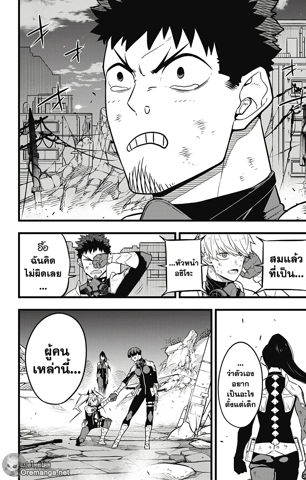 Kaiju no.8 ไคจูหมายเลข 8 ตอนที่ 31 page 3