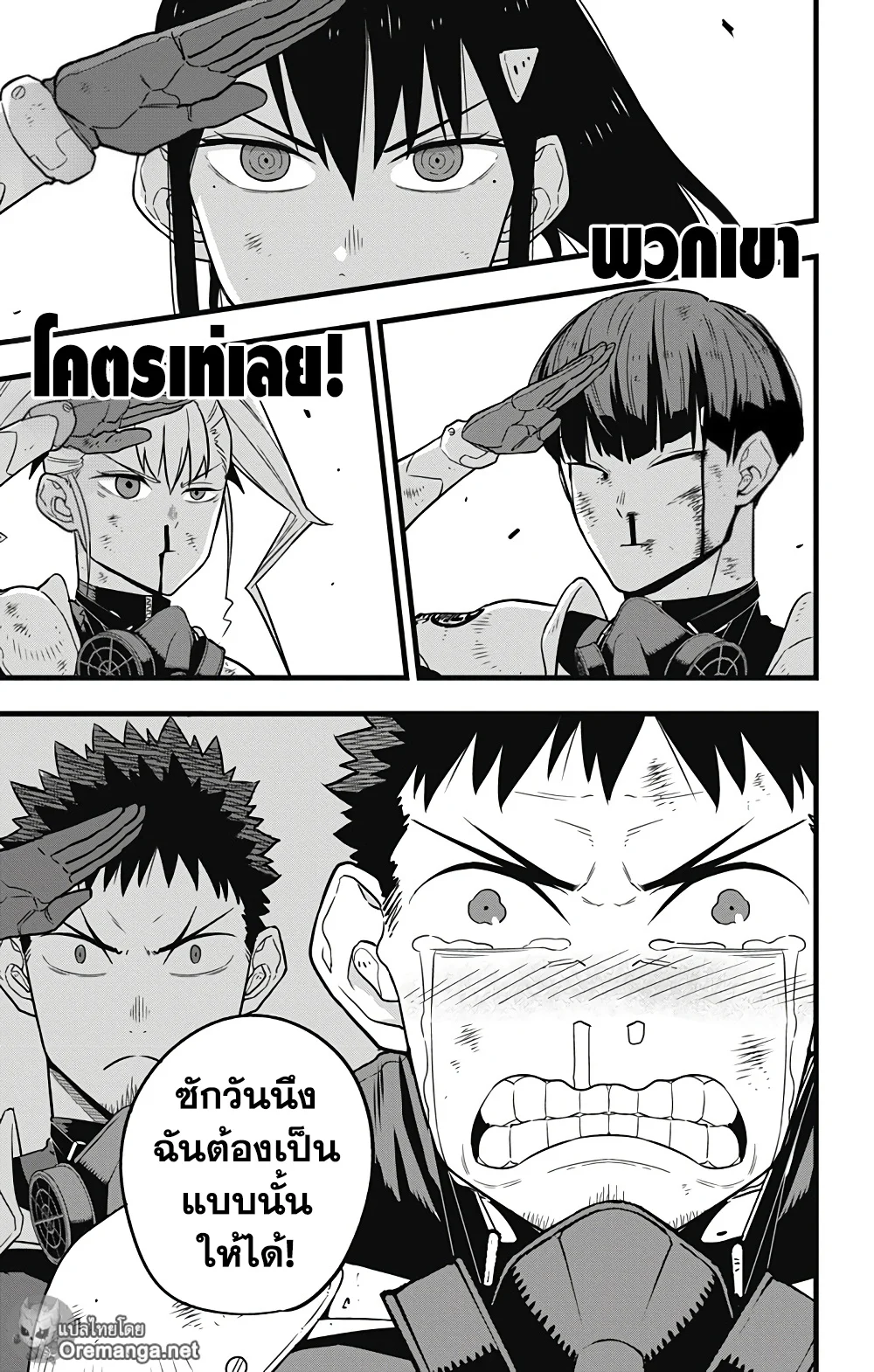 Kaiju no.8 ไคจูหมายเลข 8 ตอนที่ 31 page 4