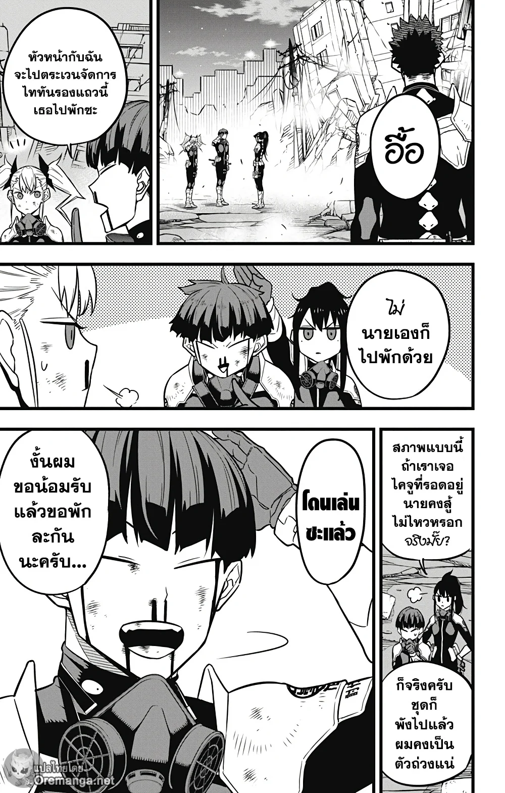 Kaiju no.8 ไคจูหมายเลข 8 ตอนที่ 31 page 6