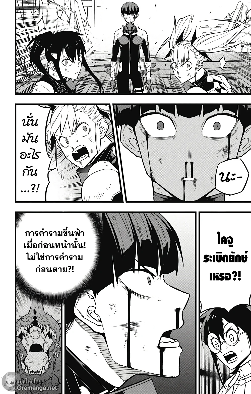 Kaiju no.8 ไคจูหมายเลข 8 ตอนที่ 31 page 8