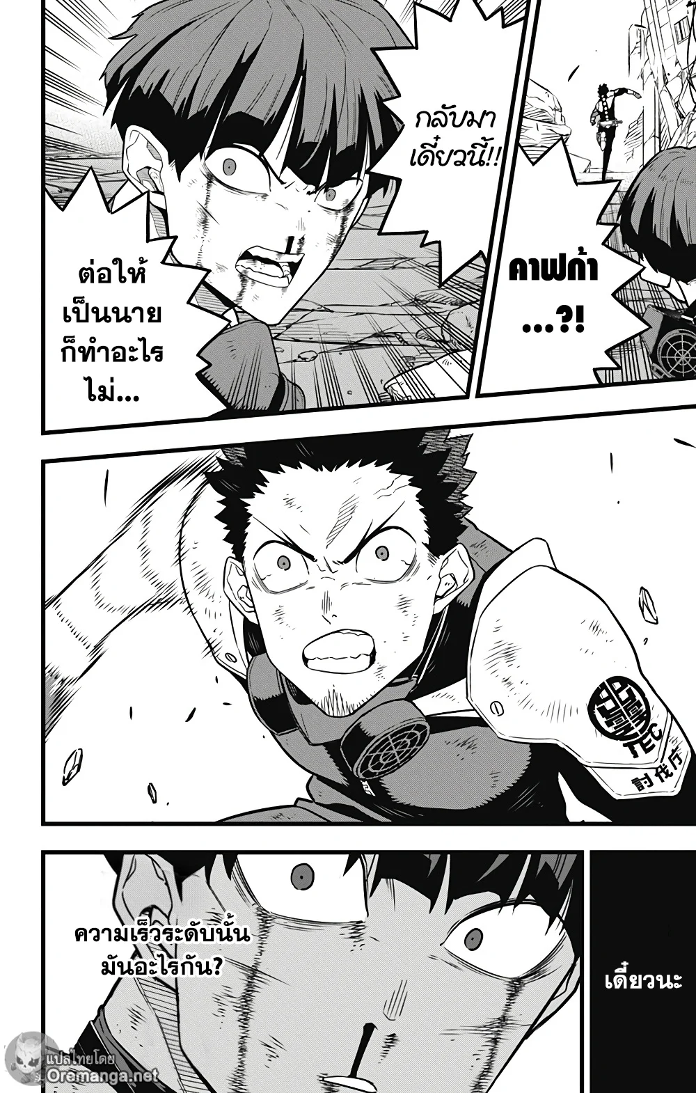 Kaiju no.8 ไคจูหมายเลข 8 ตอนที่ 31 page 11