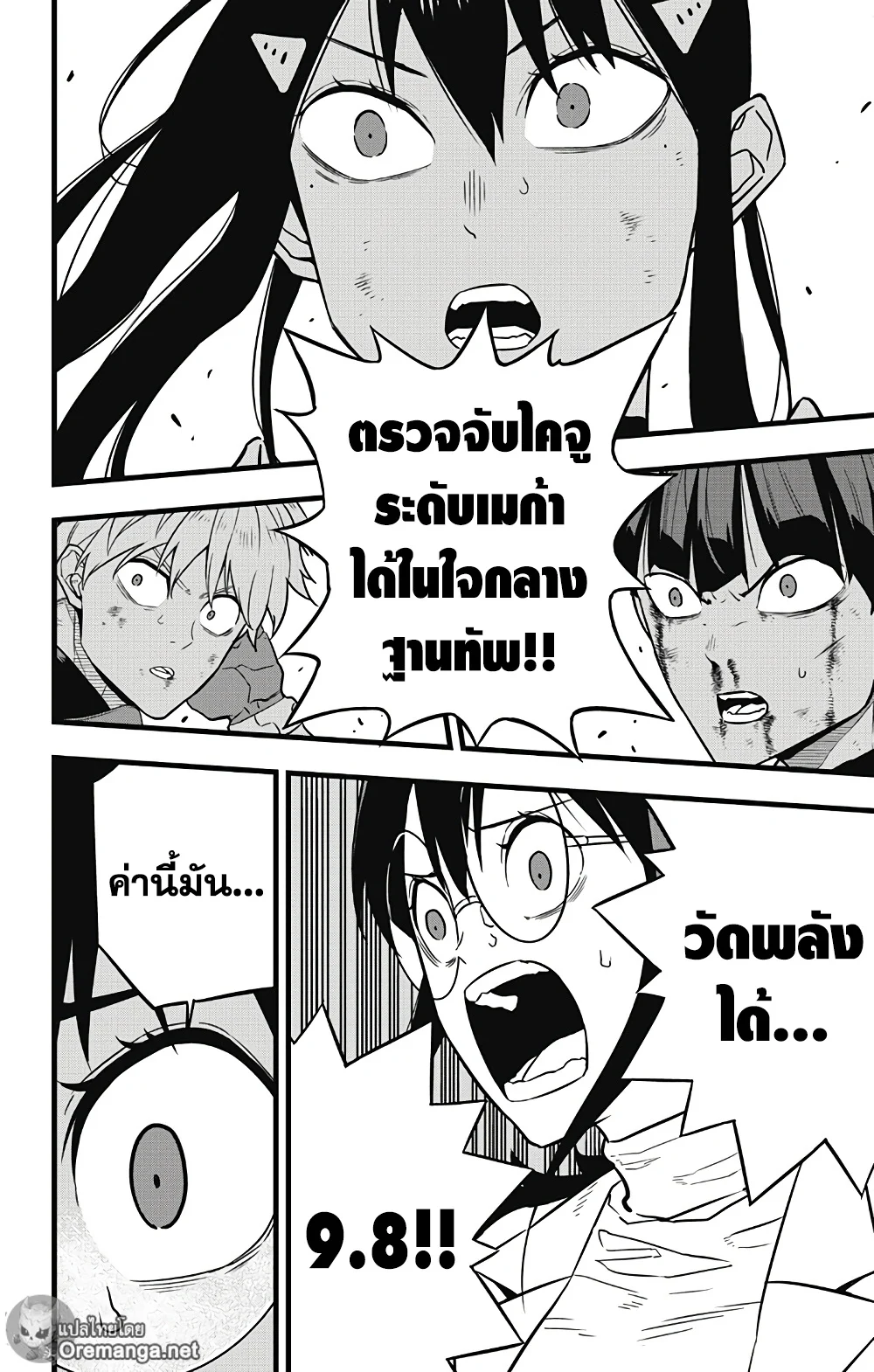 Kaiju no.8 ไคจูหมายเลข 8 ตอนที่ 31 page 14