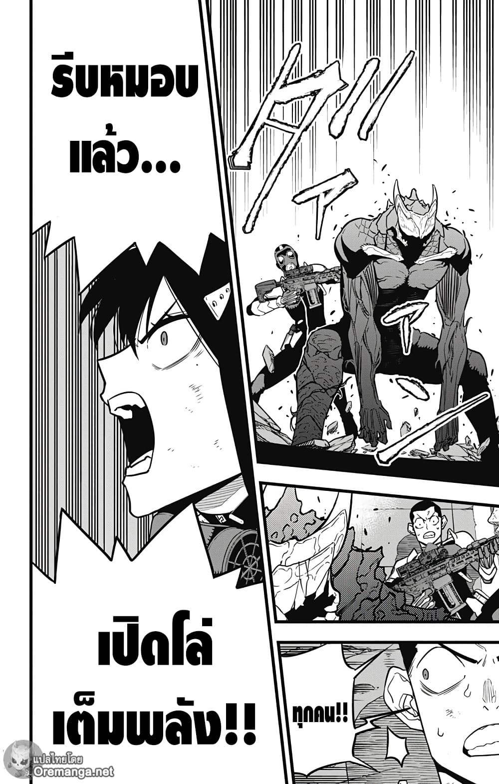 Kaiju no.8 ไคจูหมายเลข 8 ตอนที่ 32 page 9