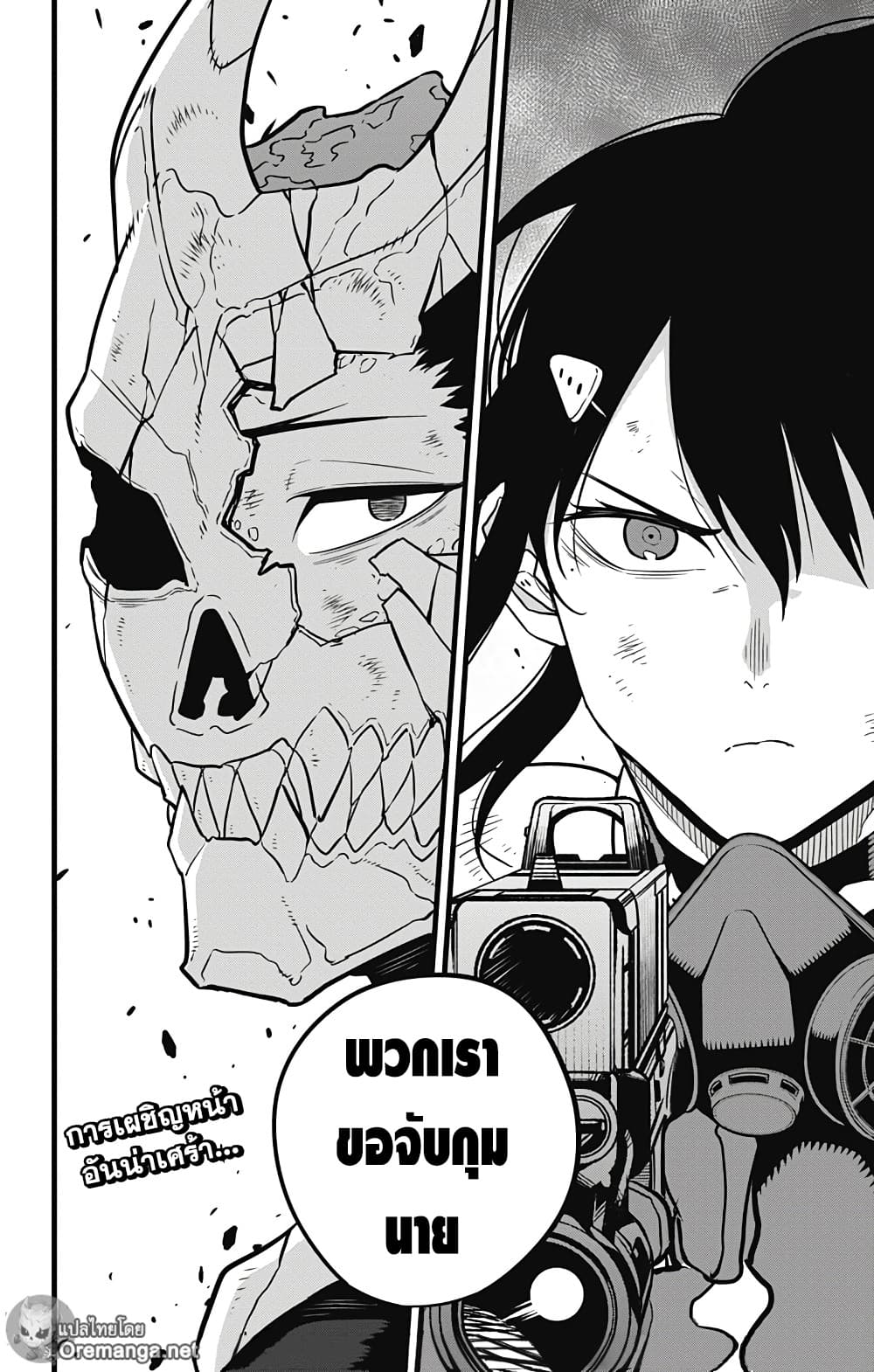 Kaiju no.8 ไคจูหมายเลข 8 ตอนที่ 32 page 14