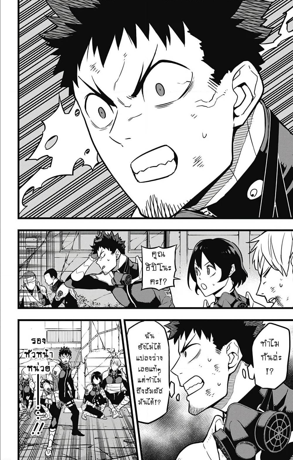 Kaiju no.8 ไคจูหมายเลข 8 ตอนที่ 33 page 1