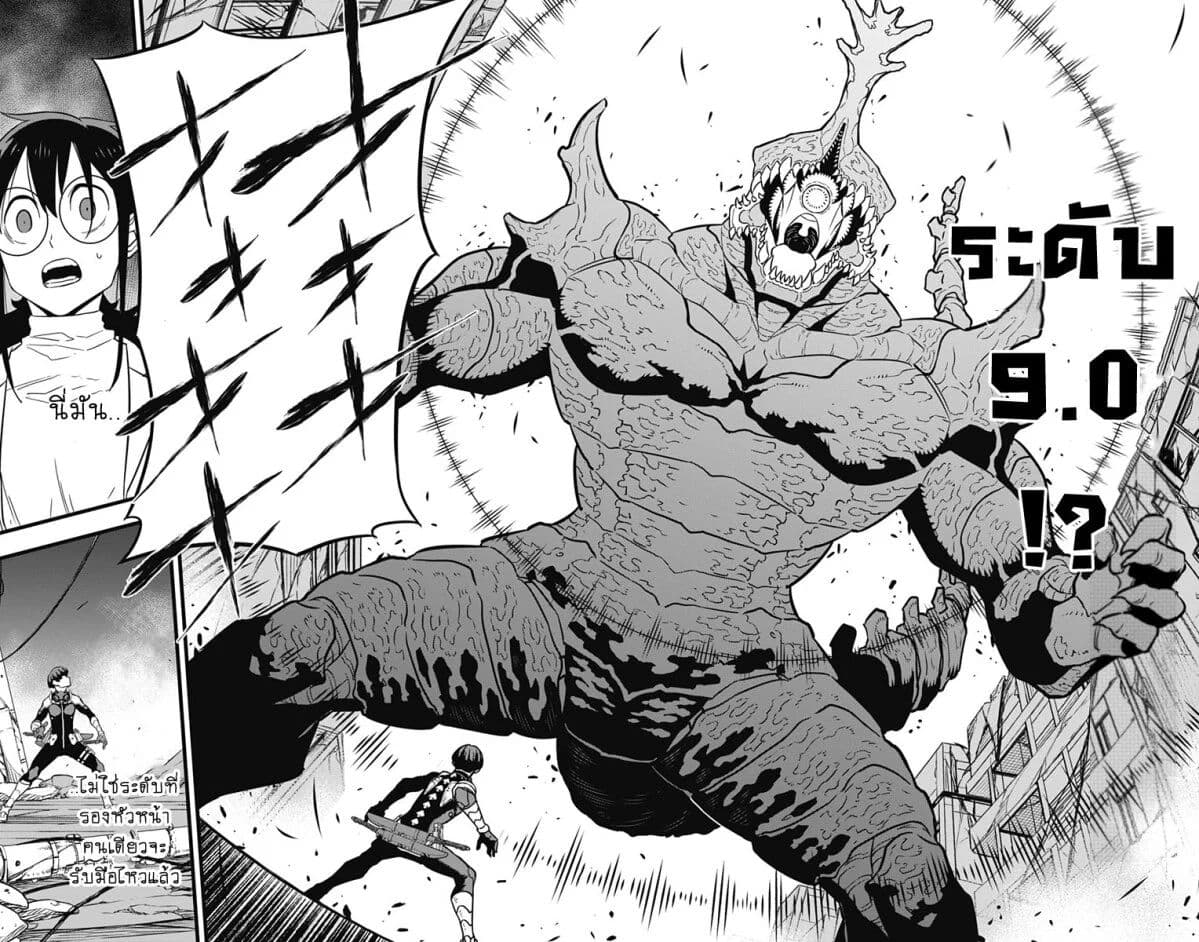 Kaiju no.8 ไคจูหมายเลข 8 ตอนที่ 33 page 5
