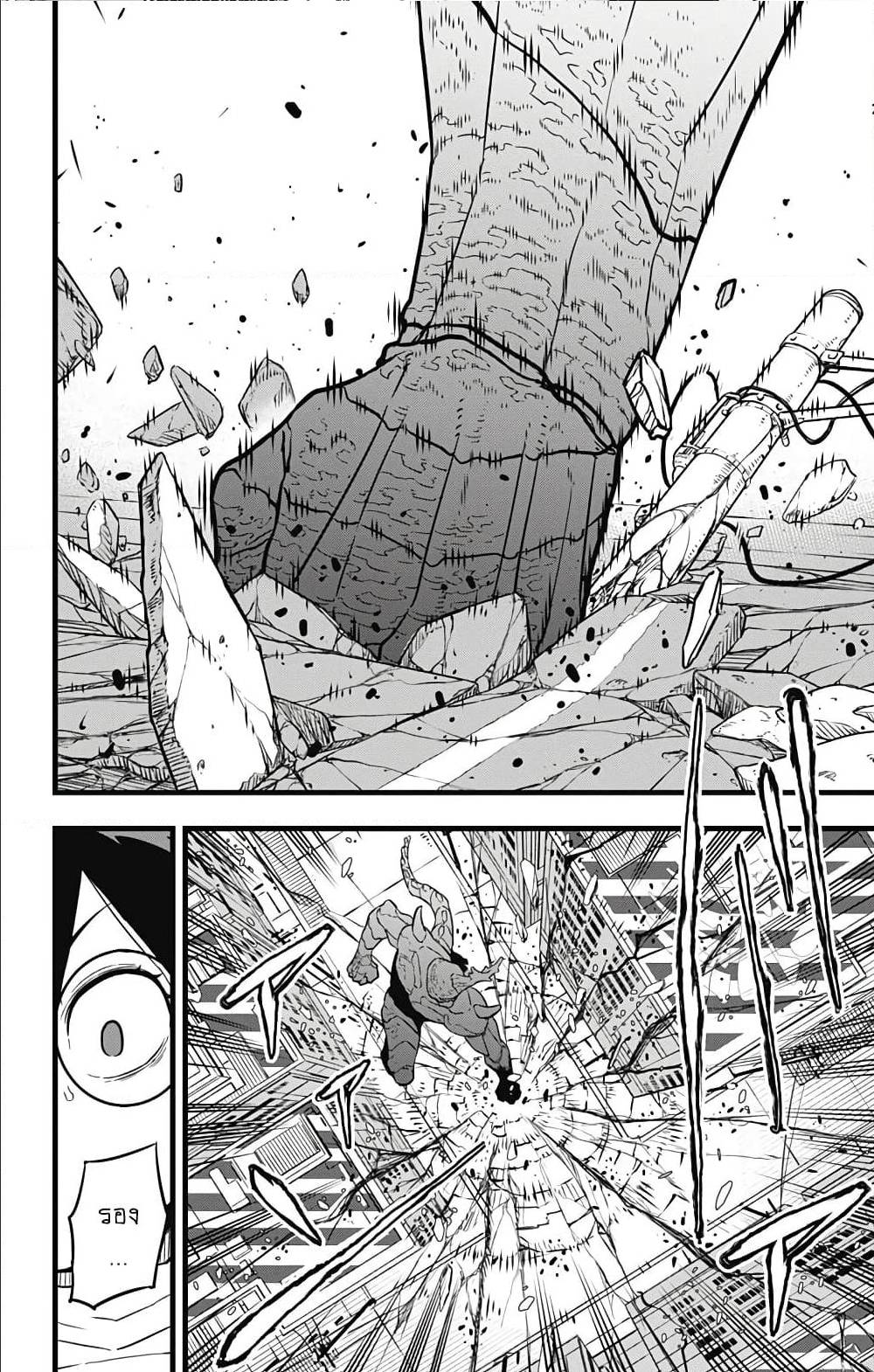Kaiju no.8 ไคจูหมายเลข 8 ตอนที่ 33 page 6