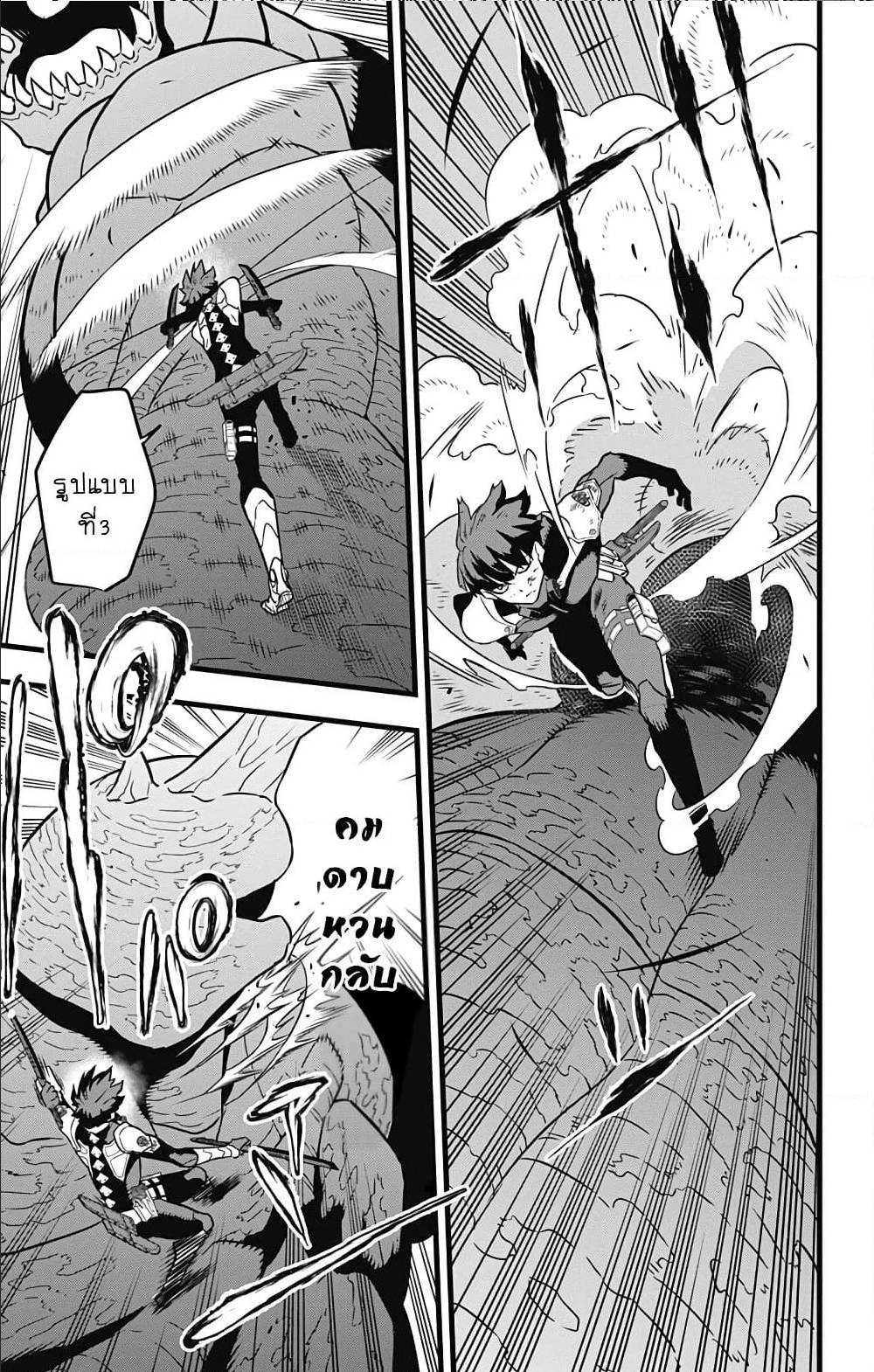 Kaiju no.8 ไคจูหมายเลข 8 ตอนที่ 33 page 7