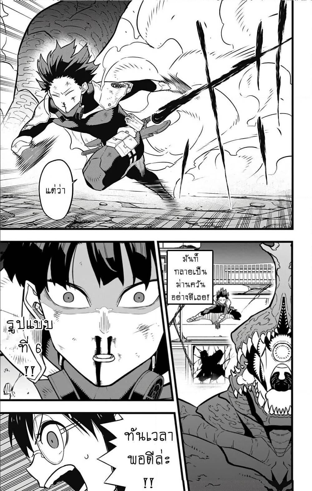 Kaiju no.8 ไคจูหมายเลข 8 ตอนที่ 33 page 13