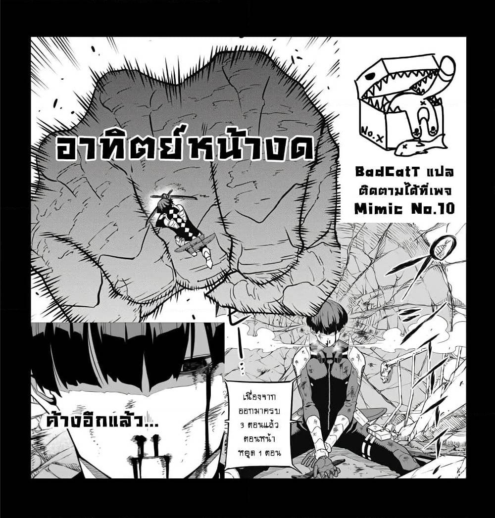 Kaiju no.8 ไคจูหมายเลข 8 ตอนที่ 33 page 17
