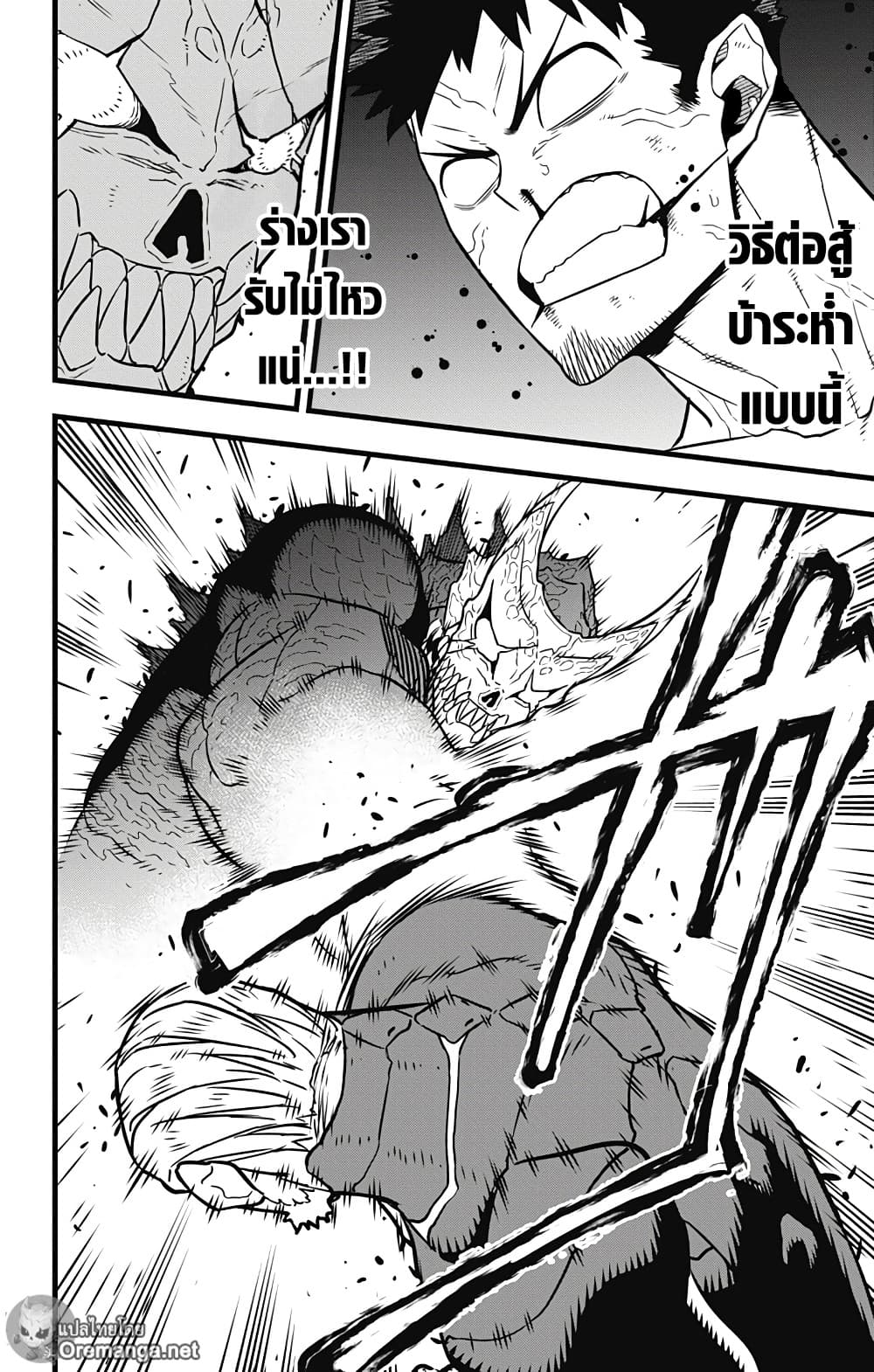 Kaiju no.8 ไคจูหมายเลข 8 ตอนที่ 36 page 15