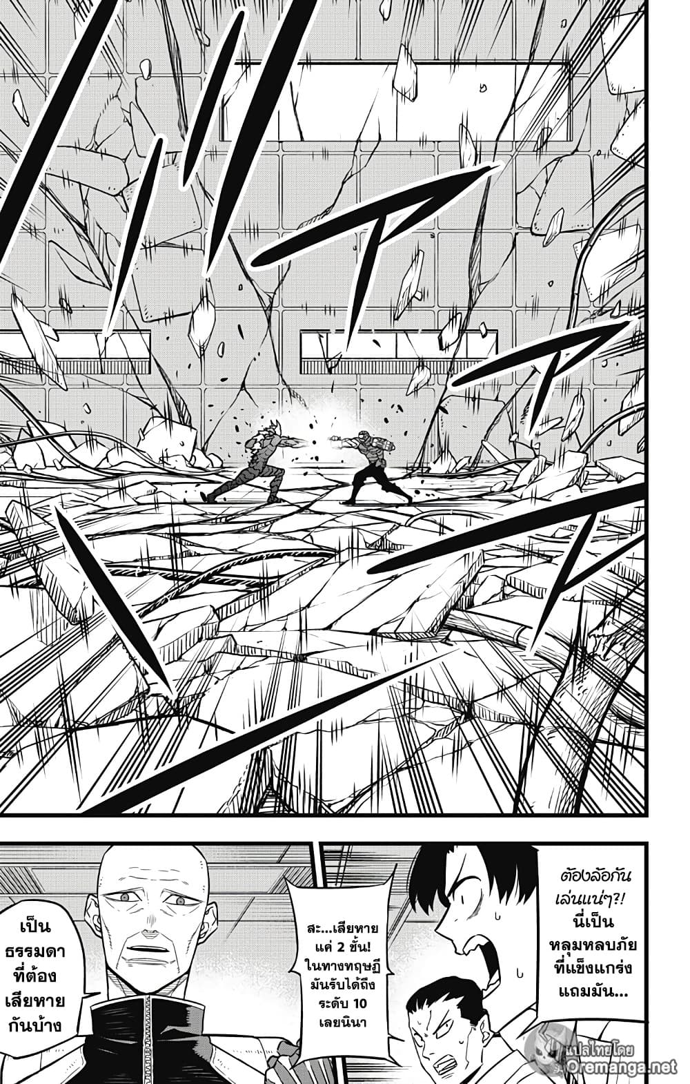 Kaiju no.8 ไคจูหมายเลข 8 ตอนที่ 36 page 16