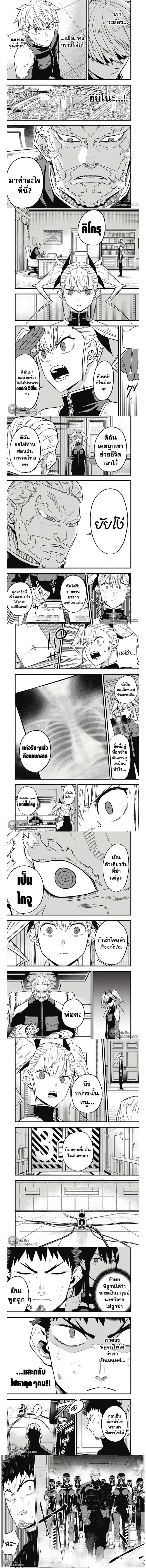 Kaiju no.8 ไคจูหมายเลข 8 ตอนที่ 39 page 1