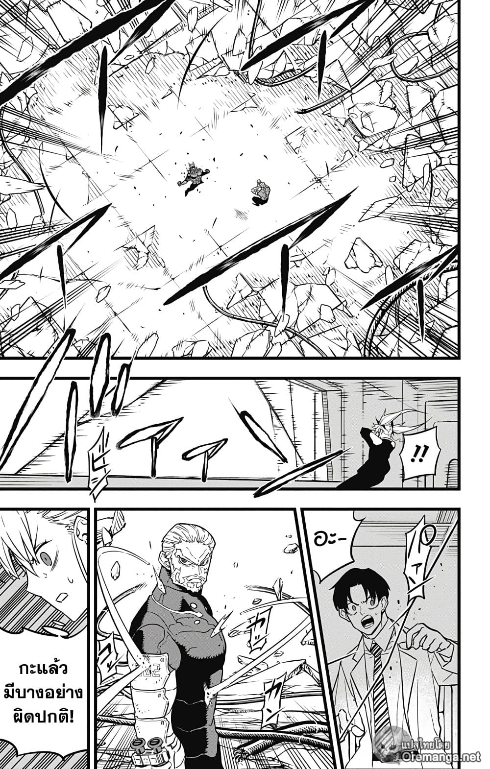 Kaiju no.8 ไคจูหมายเลข 8 ตอนที่ 41 page 6