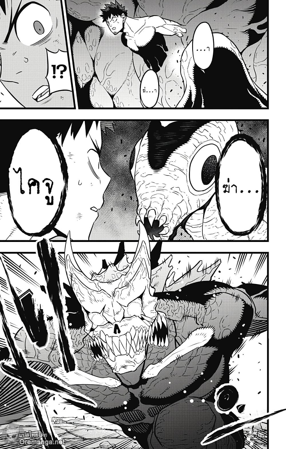 Kaiju no.8 ไคจูหมายเลข 8 ตอนที่ 41 page 8