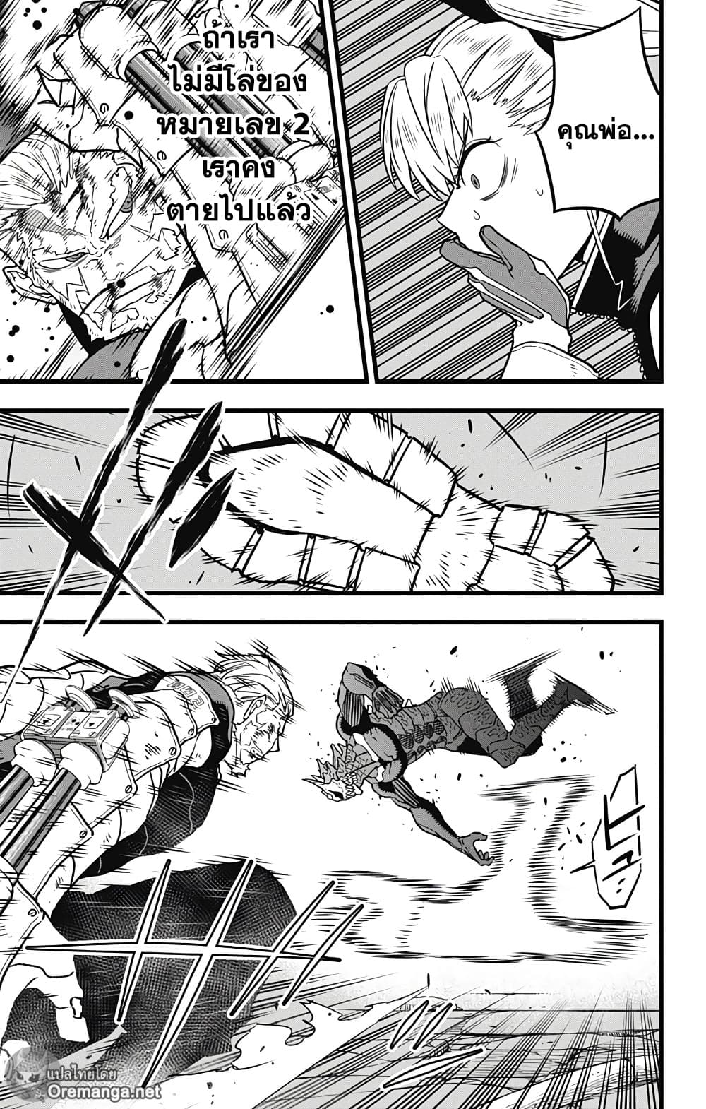 Kaiju no.8 ไคจูหมายเลข 8 ตอนที่ 41 page 12