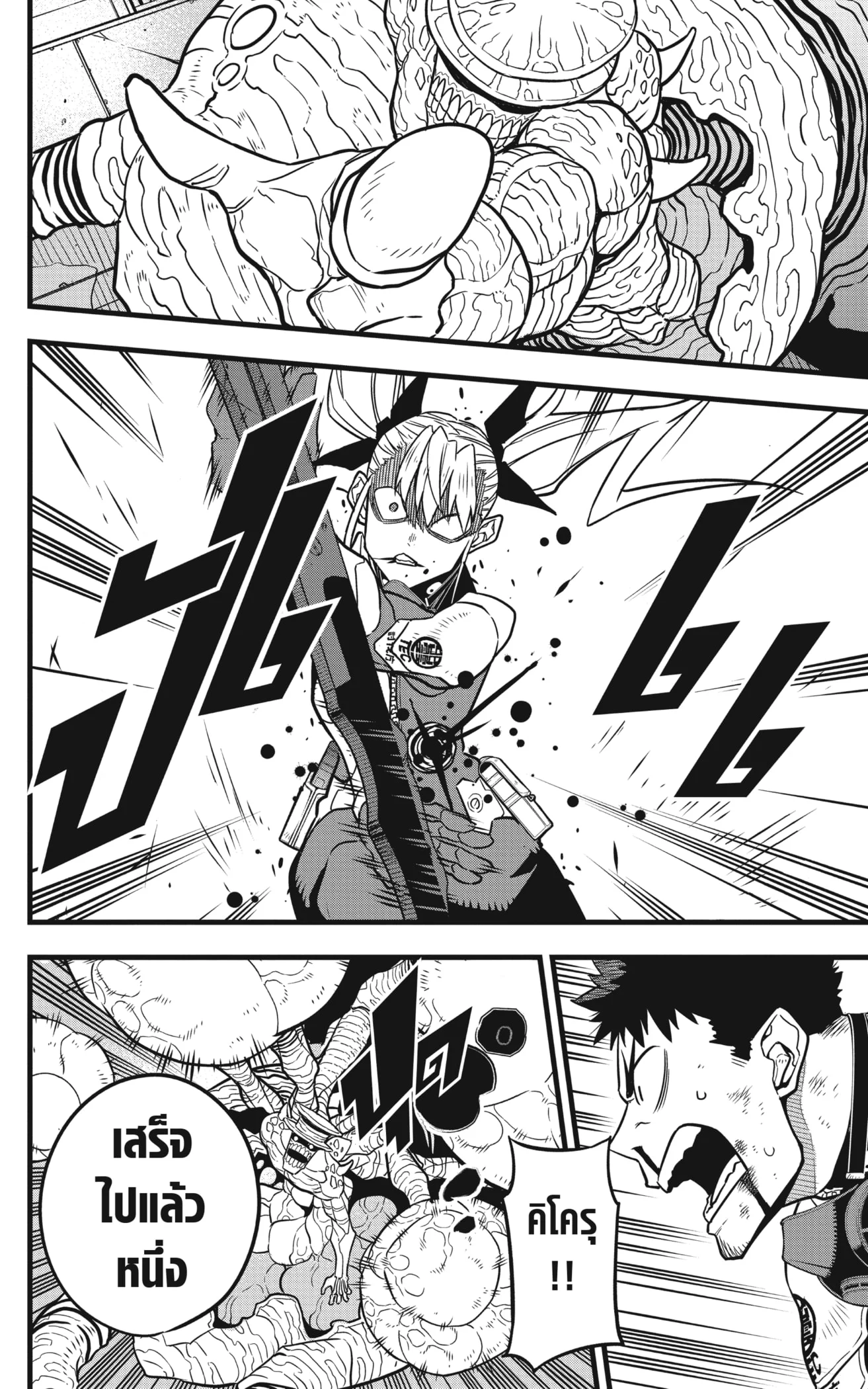 Kaiju no.8 ไคจูหมายเลข 8 ตอนที่ 44 page 7