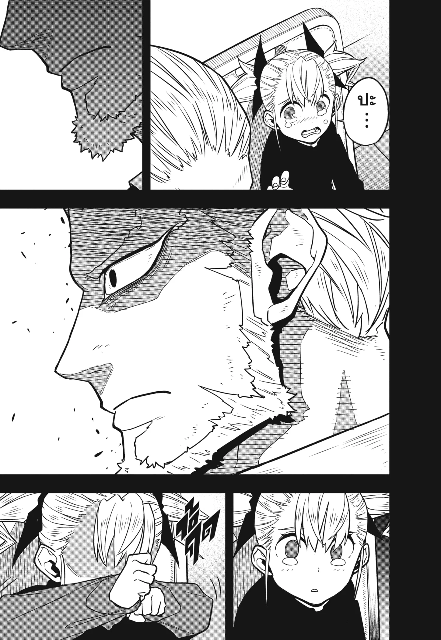 Kaiju no.8 ไคจูหมายเลข 8 ตอนที่ 44 page 20