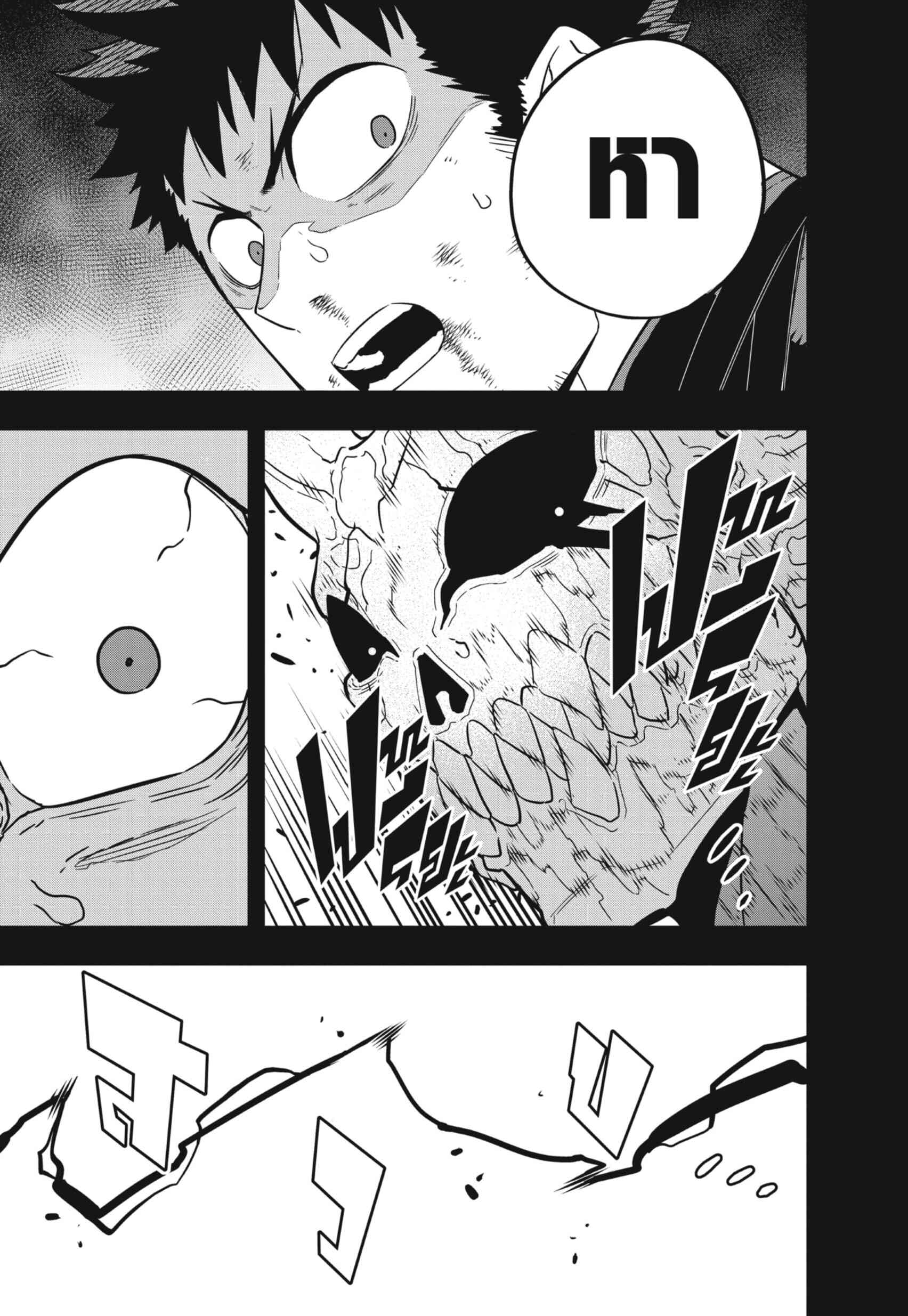 Kaiju no.8 ไคจูหมายเลข 8 ตอนที่ 45 page 8